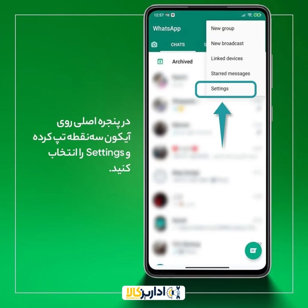 مراحل گرفتن بکاپ از واتساپ بر روی گوگل درایو - 1