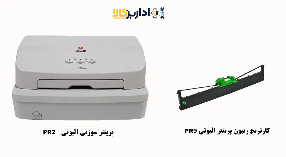 کارتریج ریبون سوزنی PR2